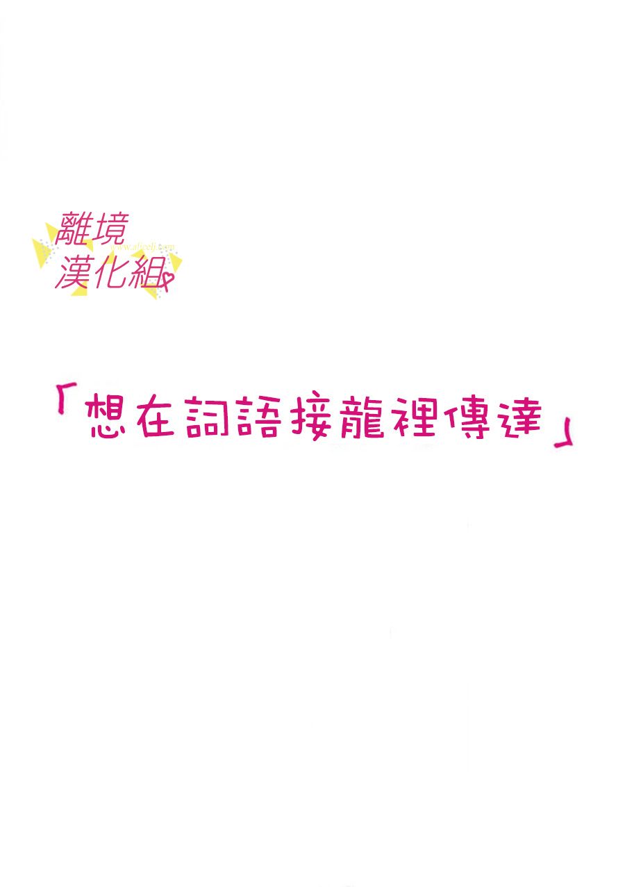 我们收集了幸福的恋爱 63话 第16页