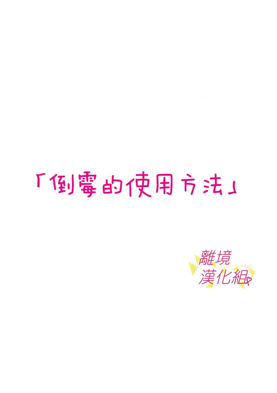 我们收集了幸福的恋爱 63话 第19页