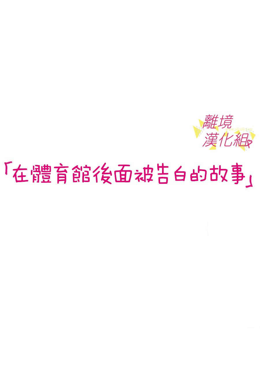 我们收集了幸福的恋爱 63话 第25页