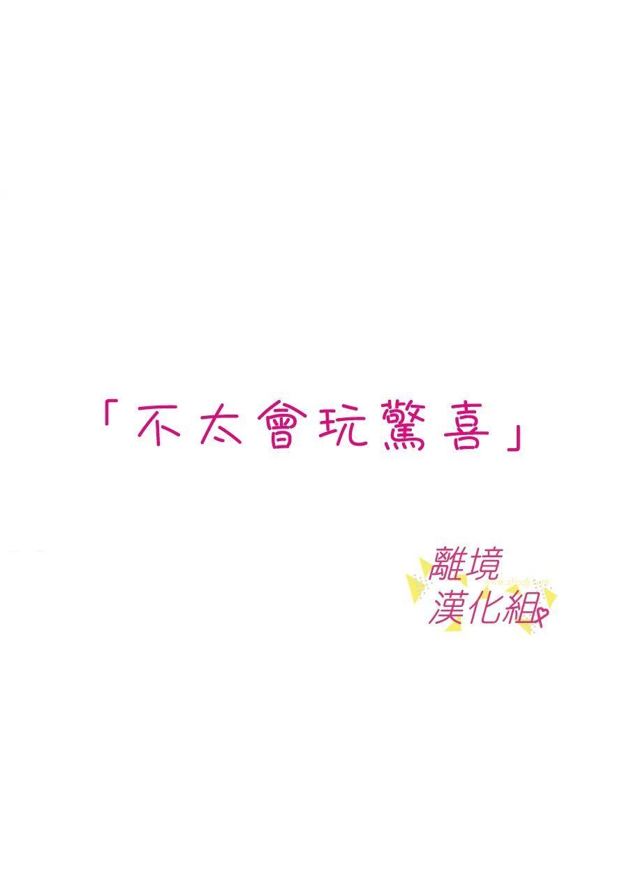 我们收集了幸福的恋爱 64话 第1页