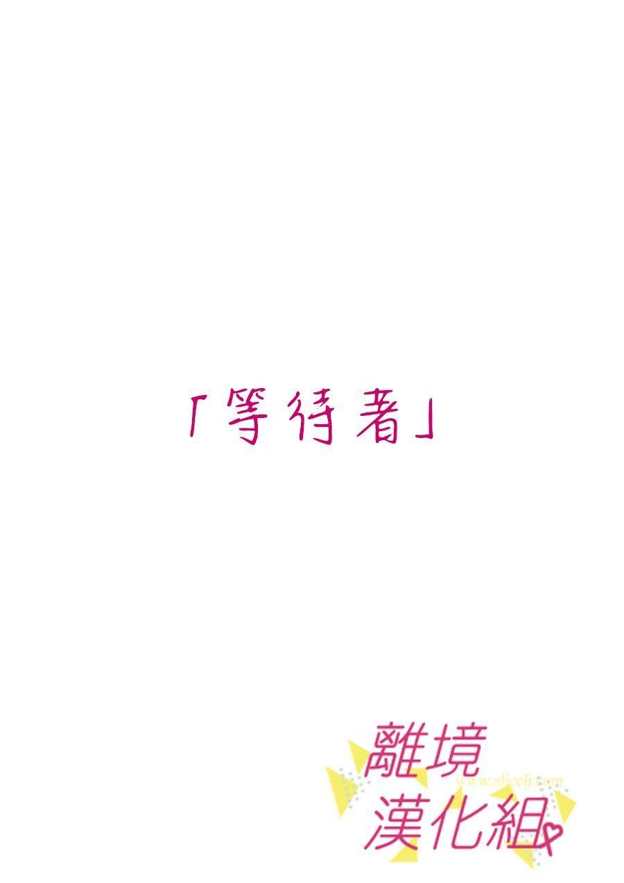 我们收集了幸福的恋爱 65话 第5页