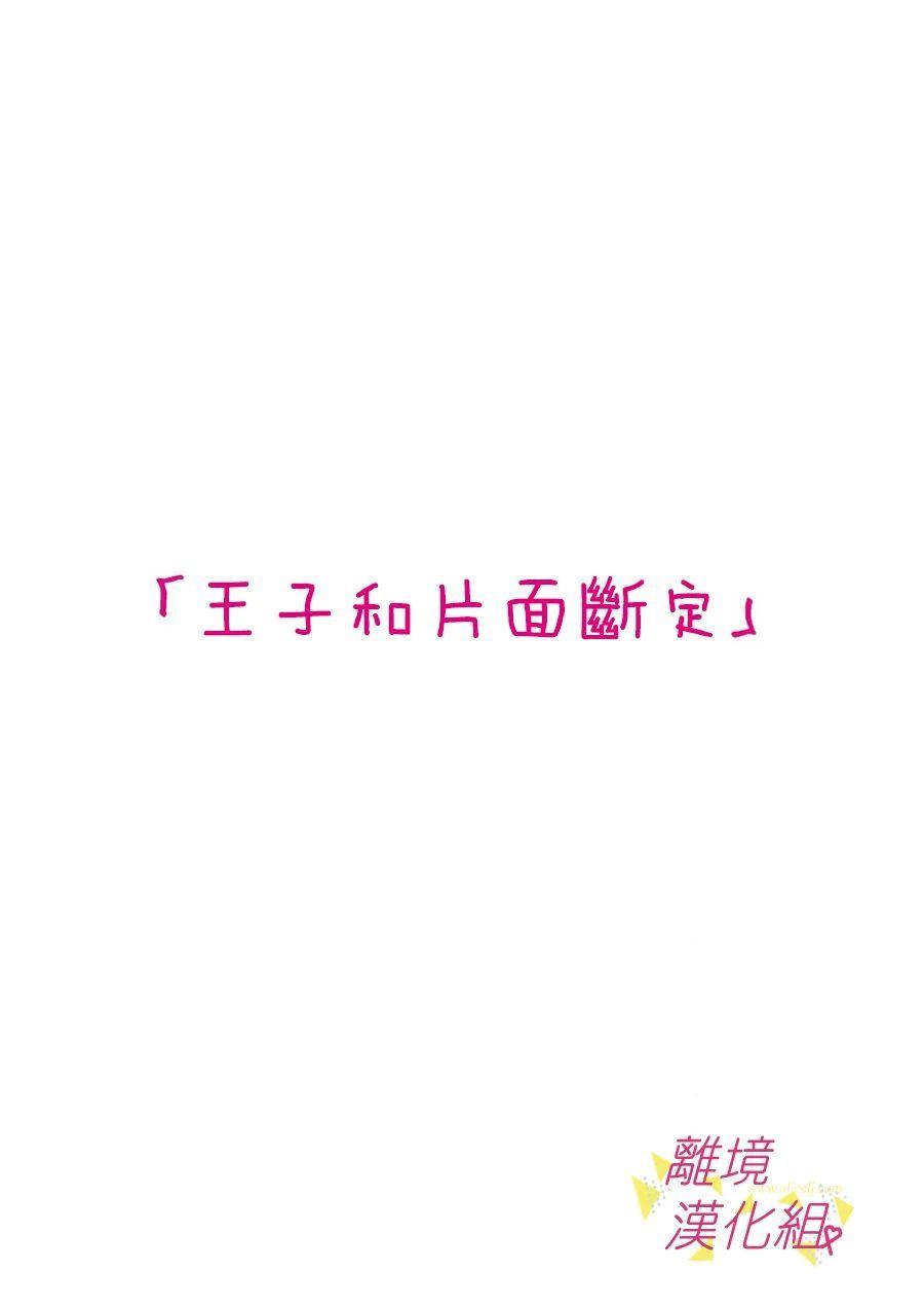 我们收集了幸福的恋爱 66话 第1页