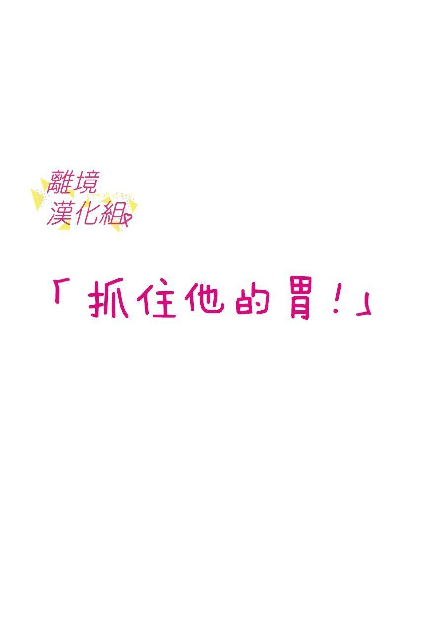 我们收集了幸福的恋爱 67话 第7页