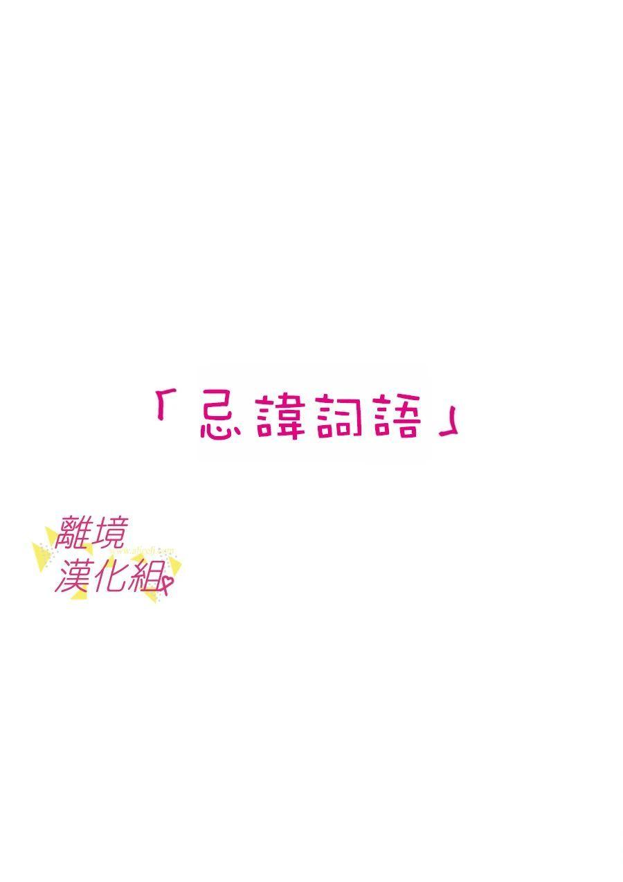 我们收集了幸福的恋爱 67话 第16页