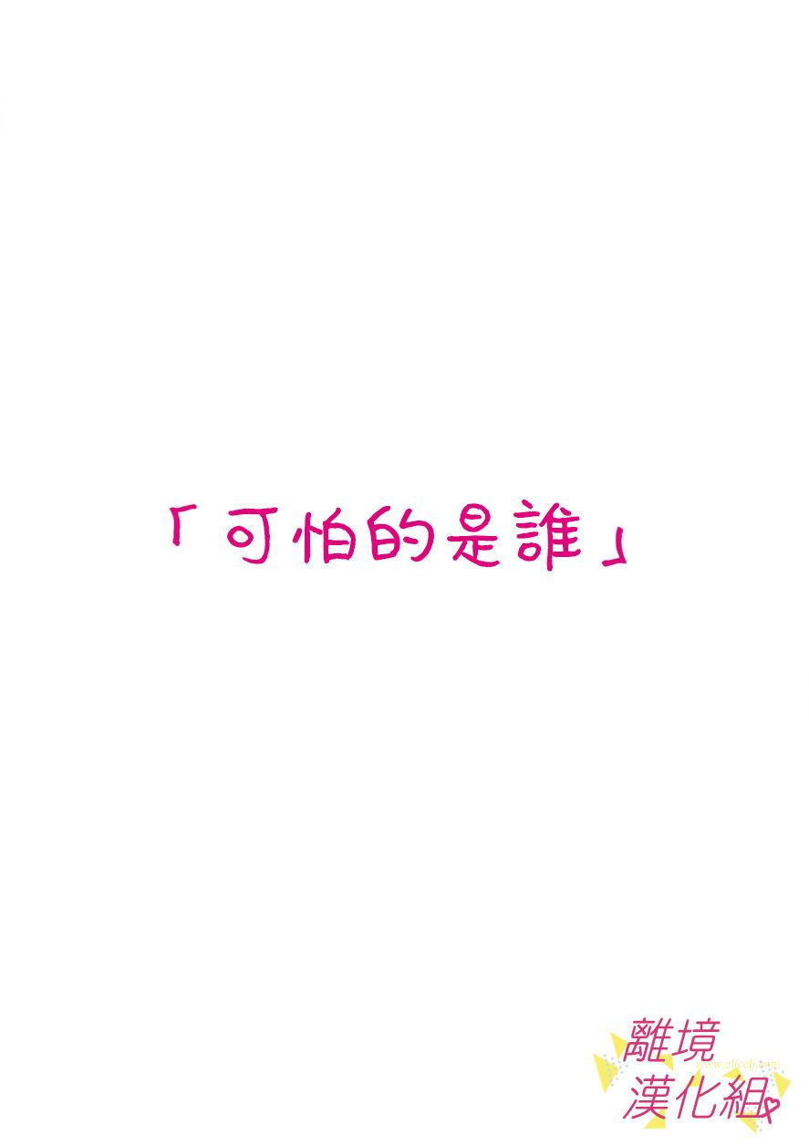 我们收集了幸福的恋爱 68话 第1页