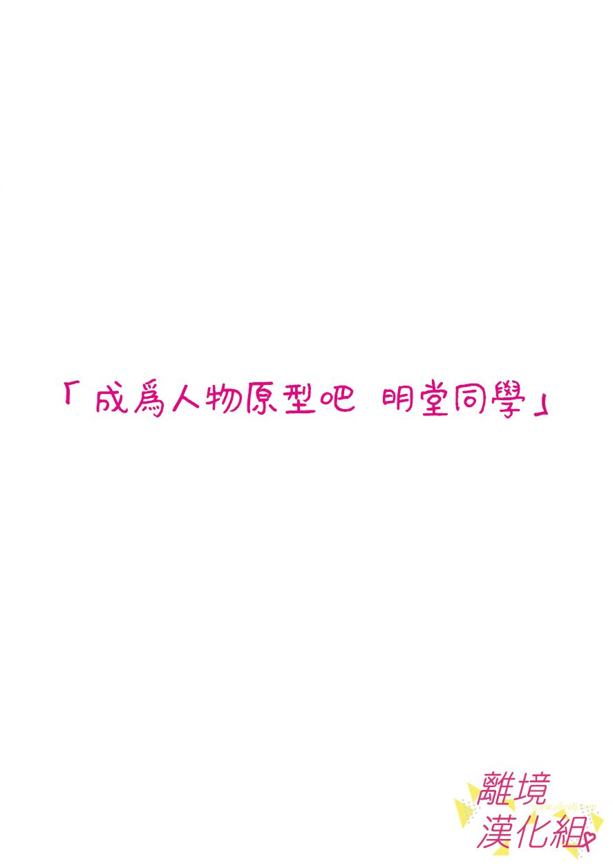 我们收集了幸福的恋爱 68话 第16页