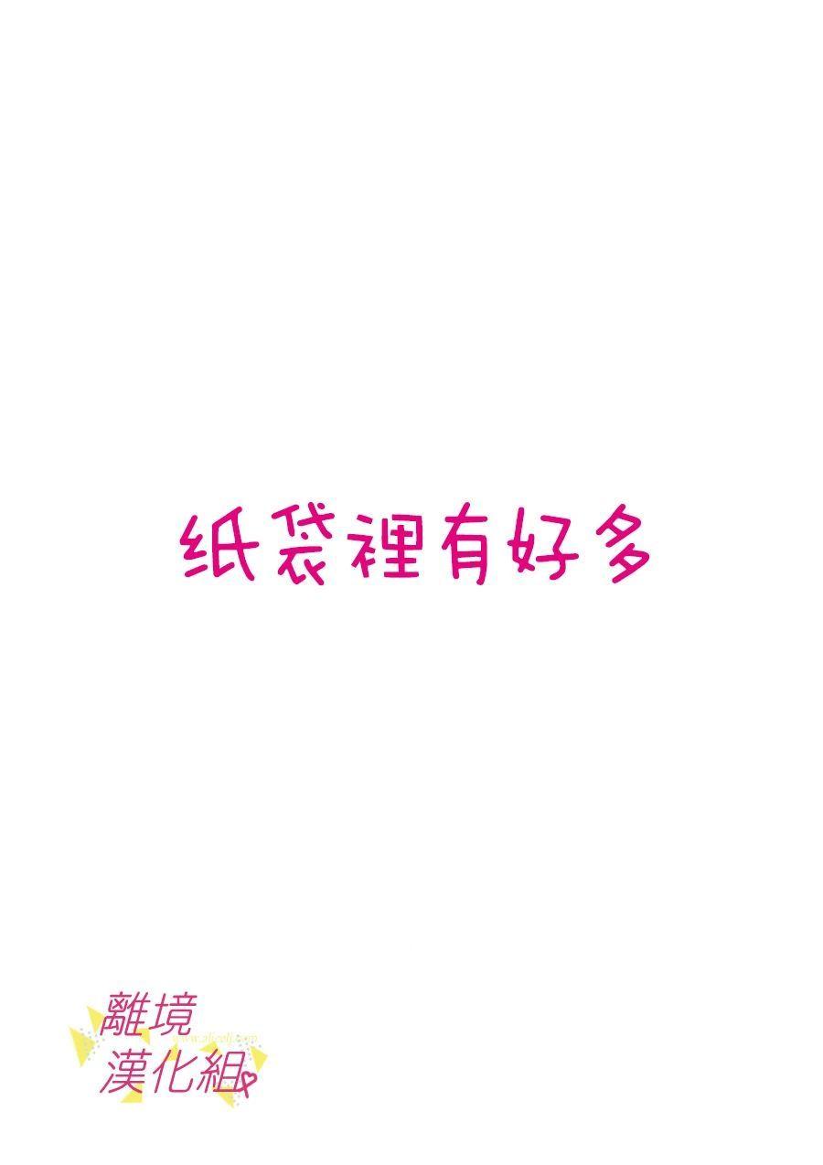 我们收集了幸福的恋爱 69话 第13页