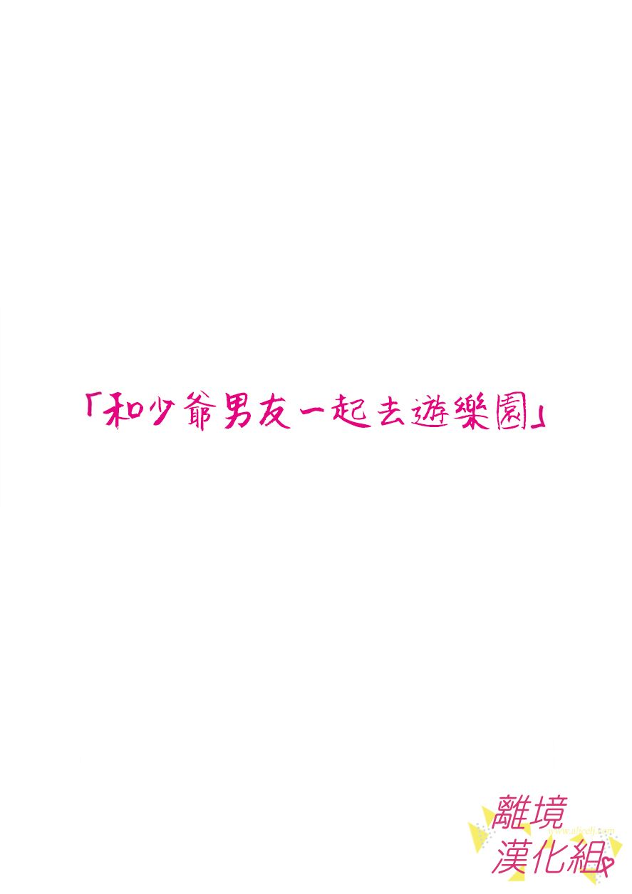 我们收集了幸福的恋爱 70话 第1页