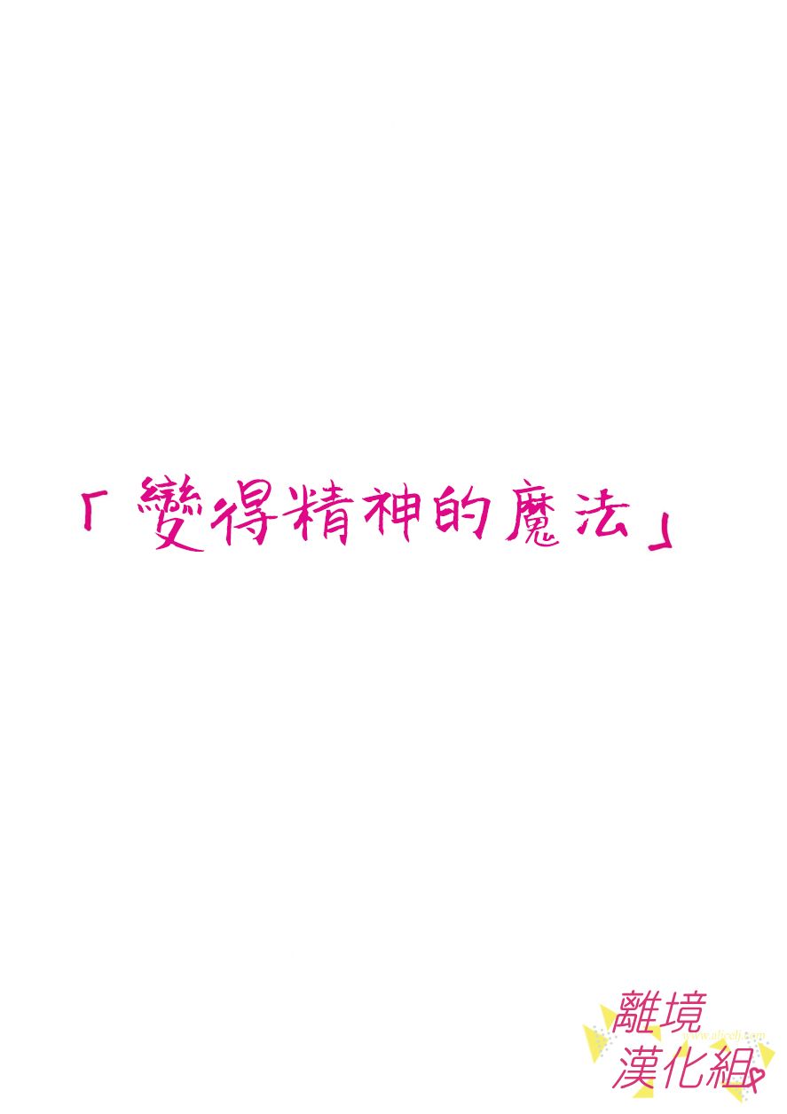 我们收集了幸福的恋爱 70话 第10页
