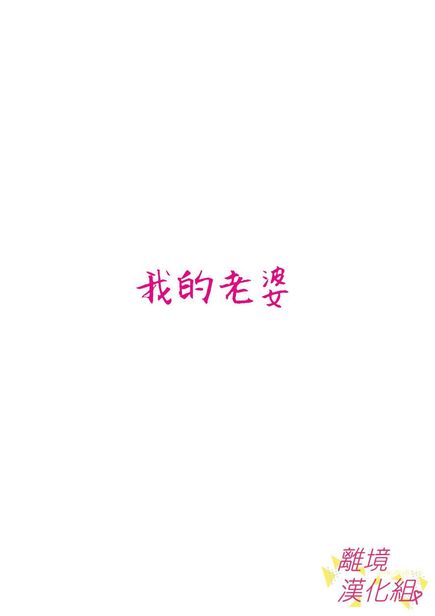 我们收集了幸福的恋爱 70话 第23页