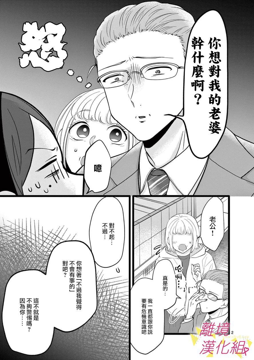 我们收集了幸福的恋爱 70话 第25页