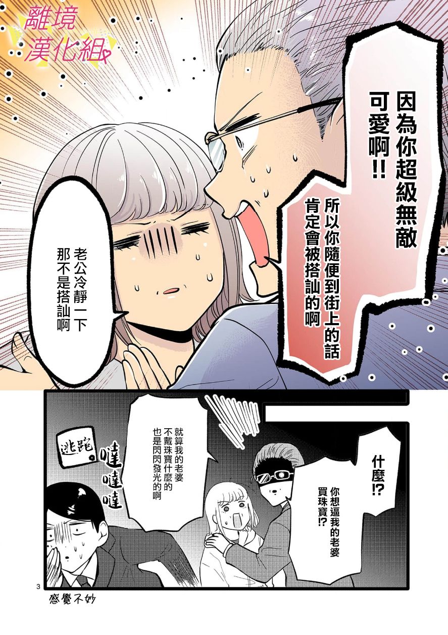 我们收集了幸福的恋爱 70话 第26页