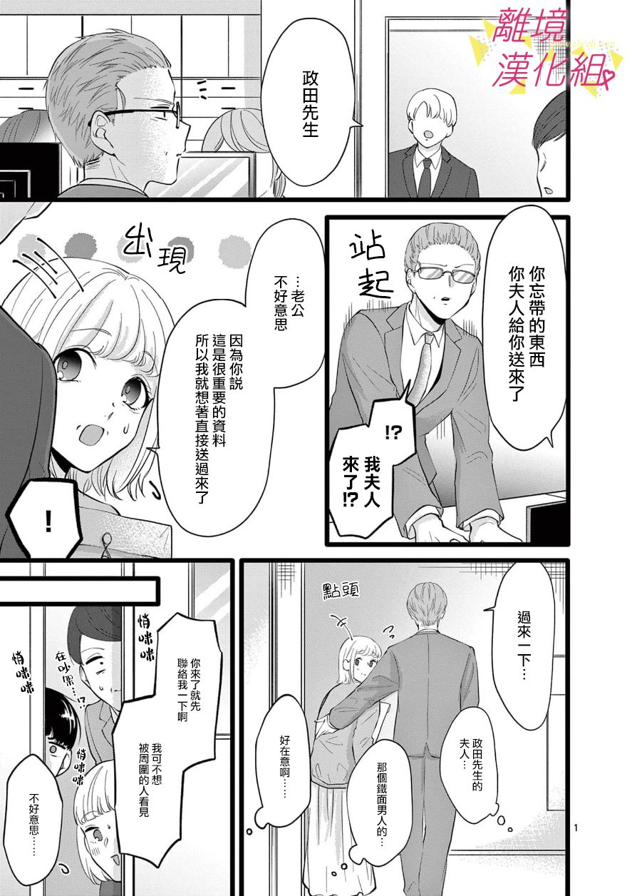 我们收集了幸福的恋爱 70话 第28页