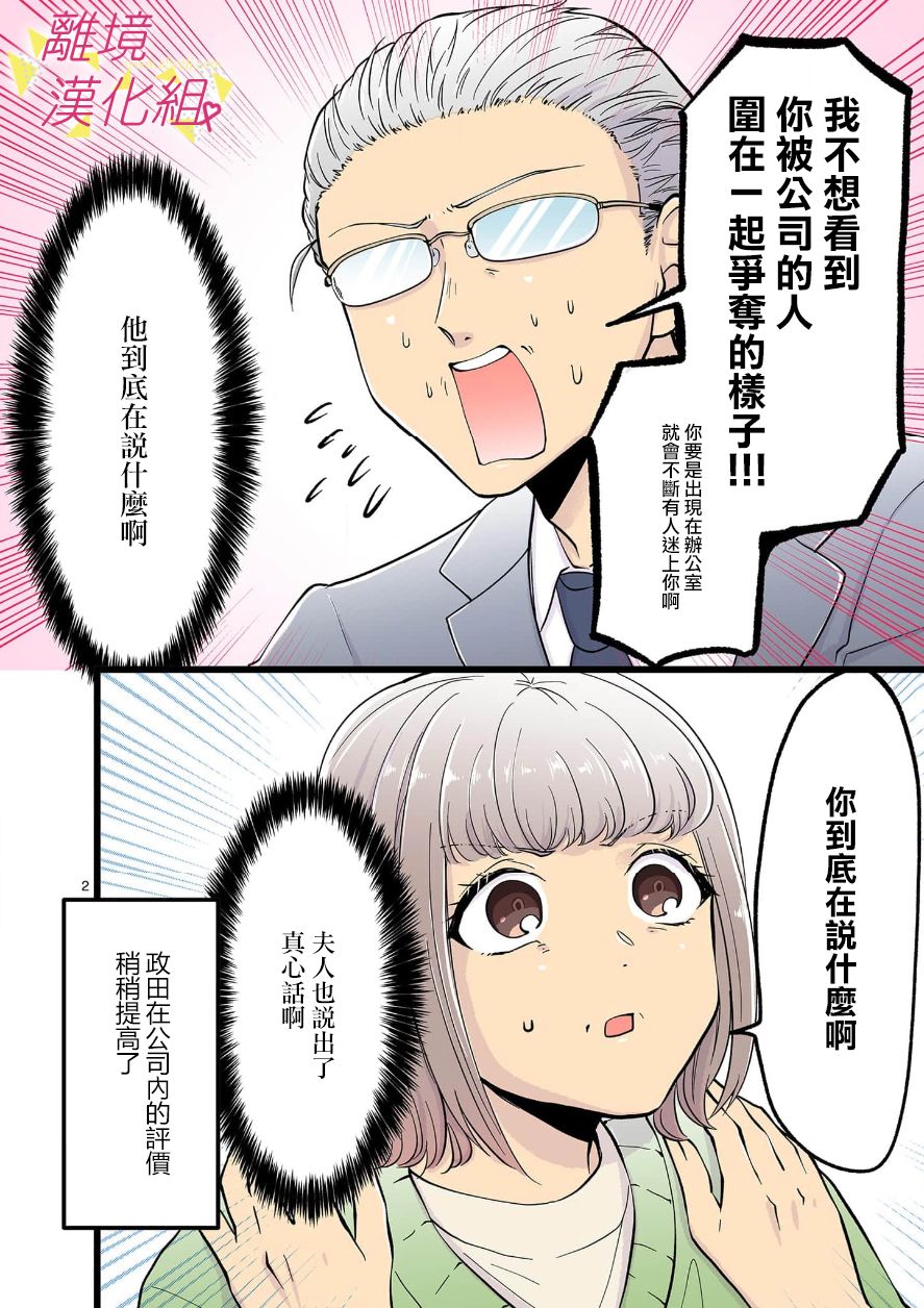 我们收集了幸福的恋爱 70话 第29页