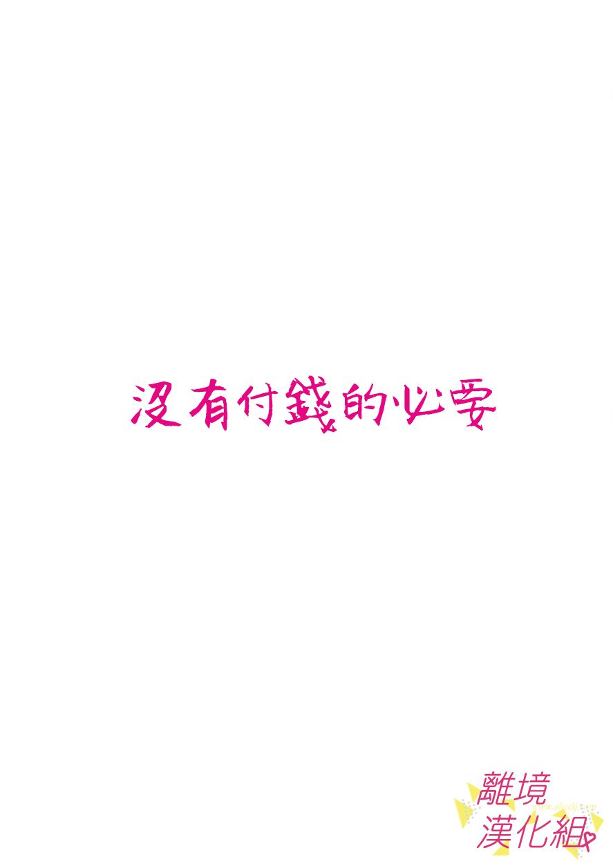我们收集了幸福的恋爱 70话 第30页