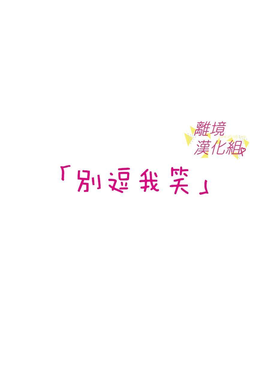 我们收集了幸福的恋爱 71话 第1页