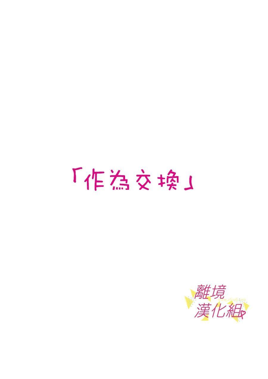 我们收集了幸福的恋爱 71话 第17页