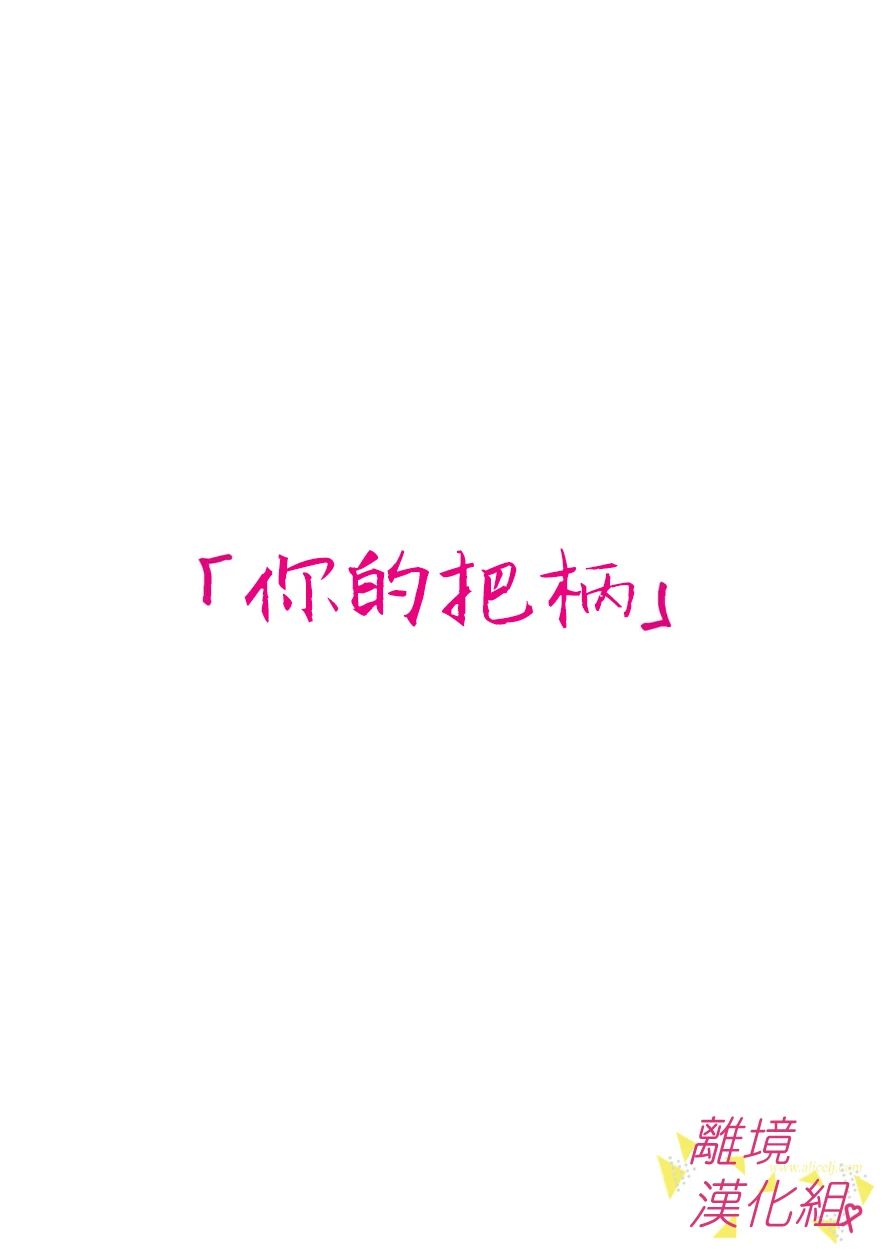 我们收集了幸福的恋爱 97话 第1页