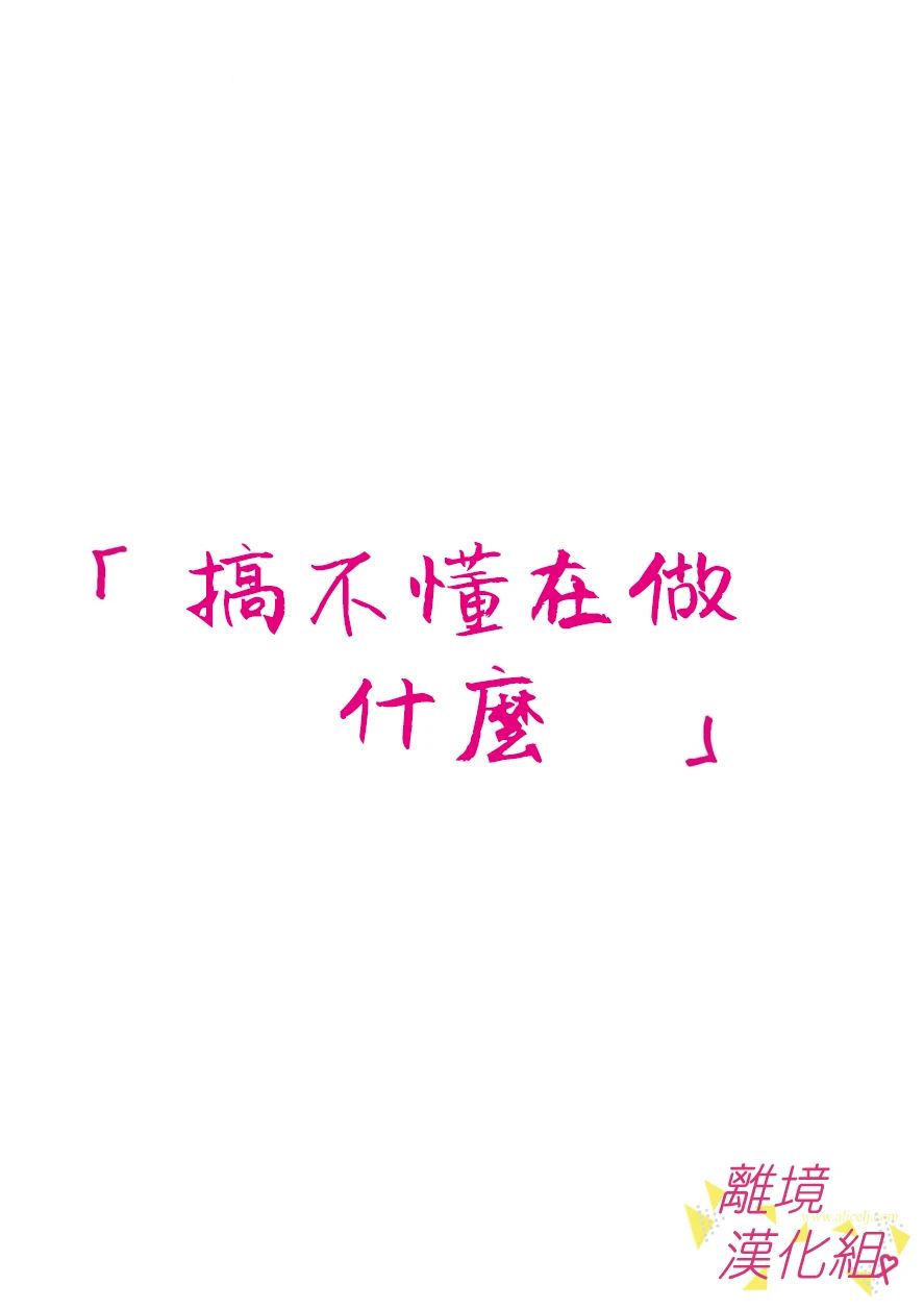 我们收集了幸福的恋爱 97话 第6页