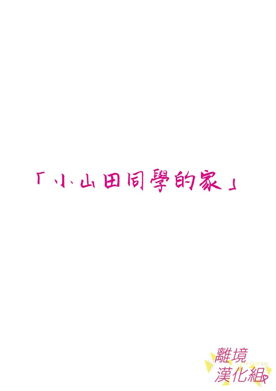 我们收集了幸福的恋爱 98话 第1页