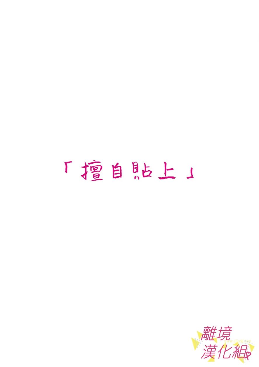 我们收集了幸福的恋爱 98话 第11页