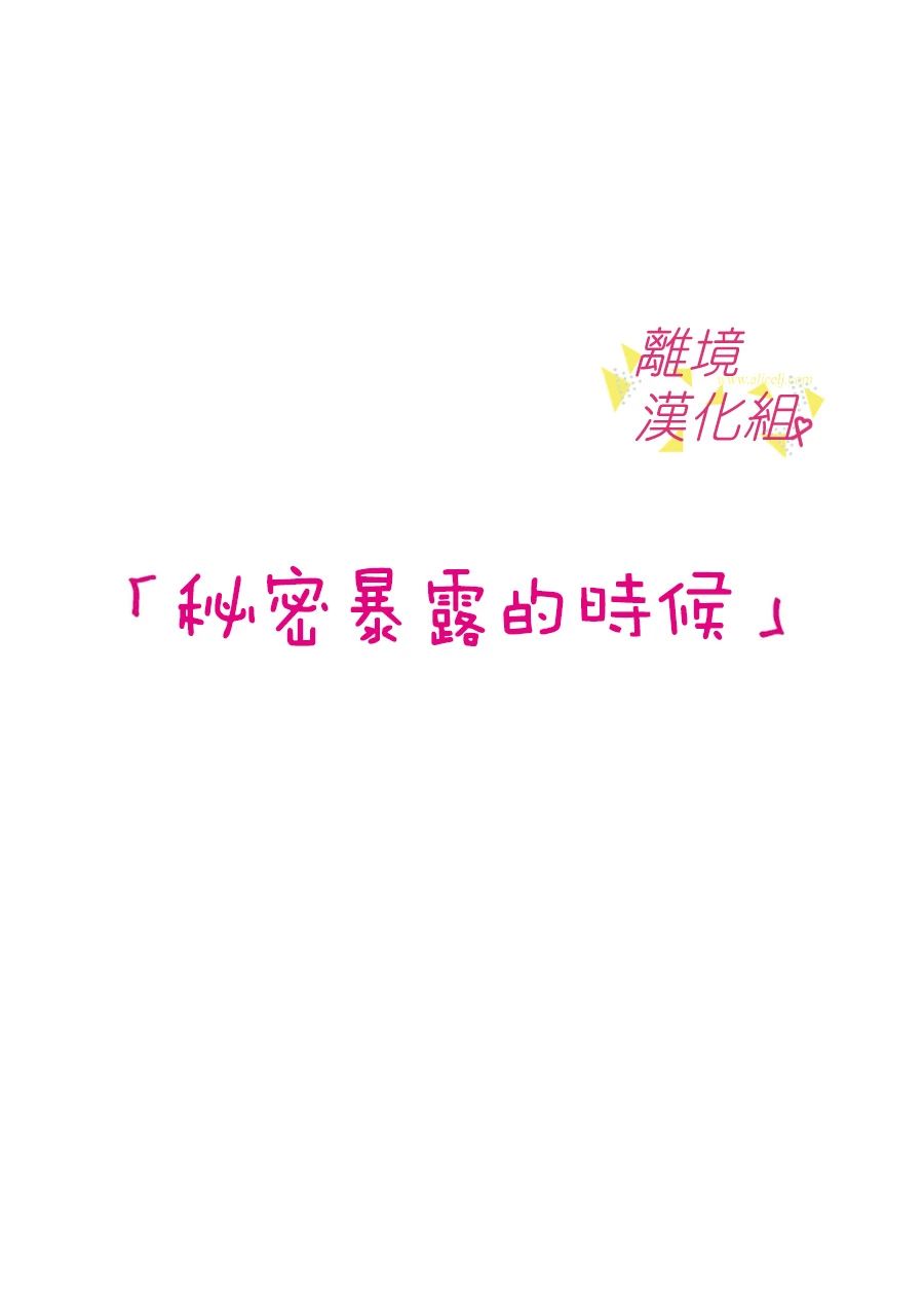 我们收集了幸福的恋爱 99话 第1页