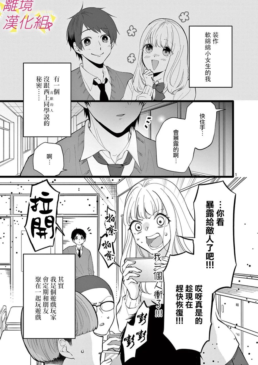 我们收集了幸福的恋爱 99话 第2页