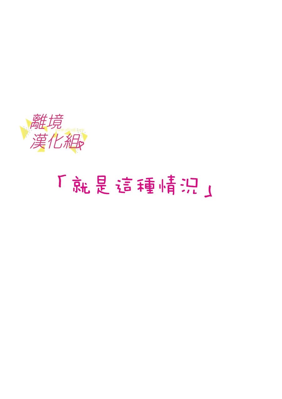 我们收集了幸福的恋爱 99话 第5页