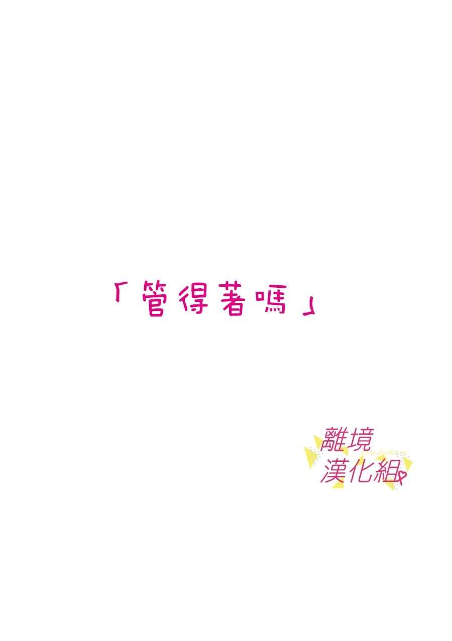 我们收集了幸福的恋爱 99话 第11页