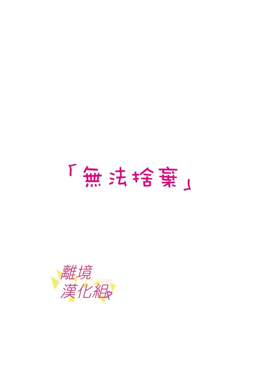 我们收集了幸福的恋爱 99话 第14页