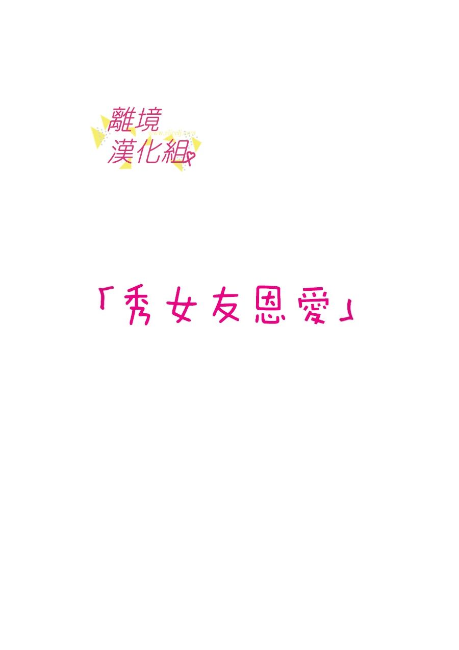 我们收集了幸福的恋爱 100话 第1页