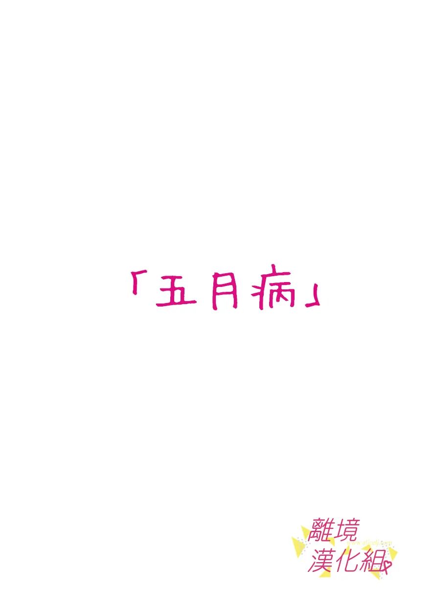 我们收集了幸福的恋爱 103话 第11页