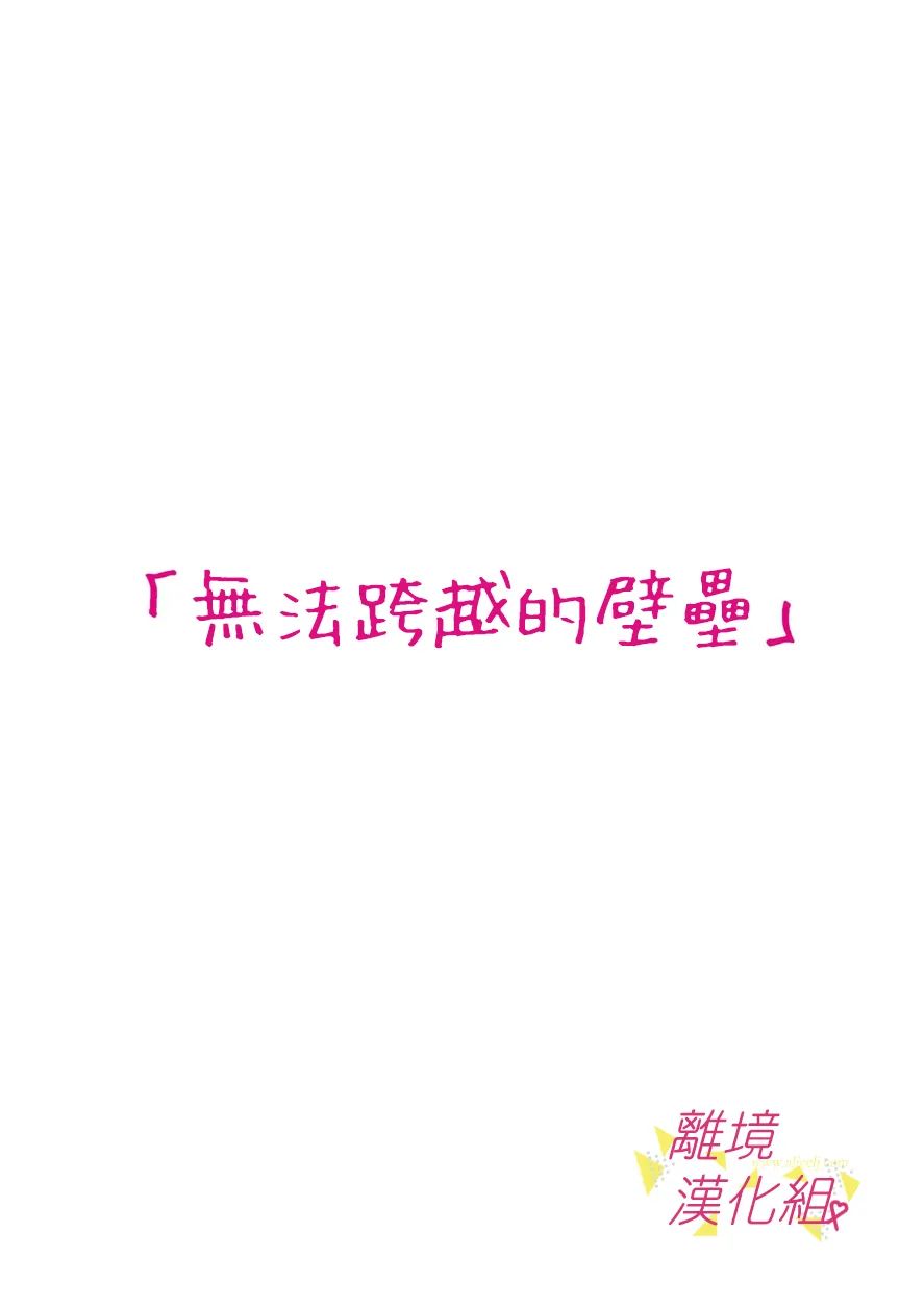 我们收集了幸福的恋爱 104话 第1页