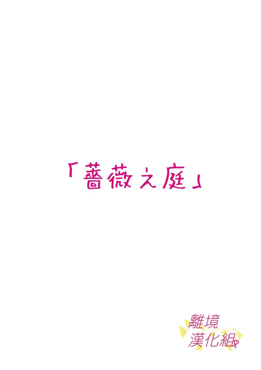 我们收集了幸福的恋爱 104话 第8页