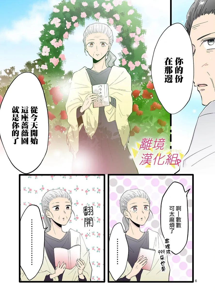 我们收集了幸福的恋爱 104话 第13页