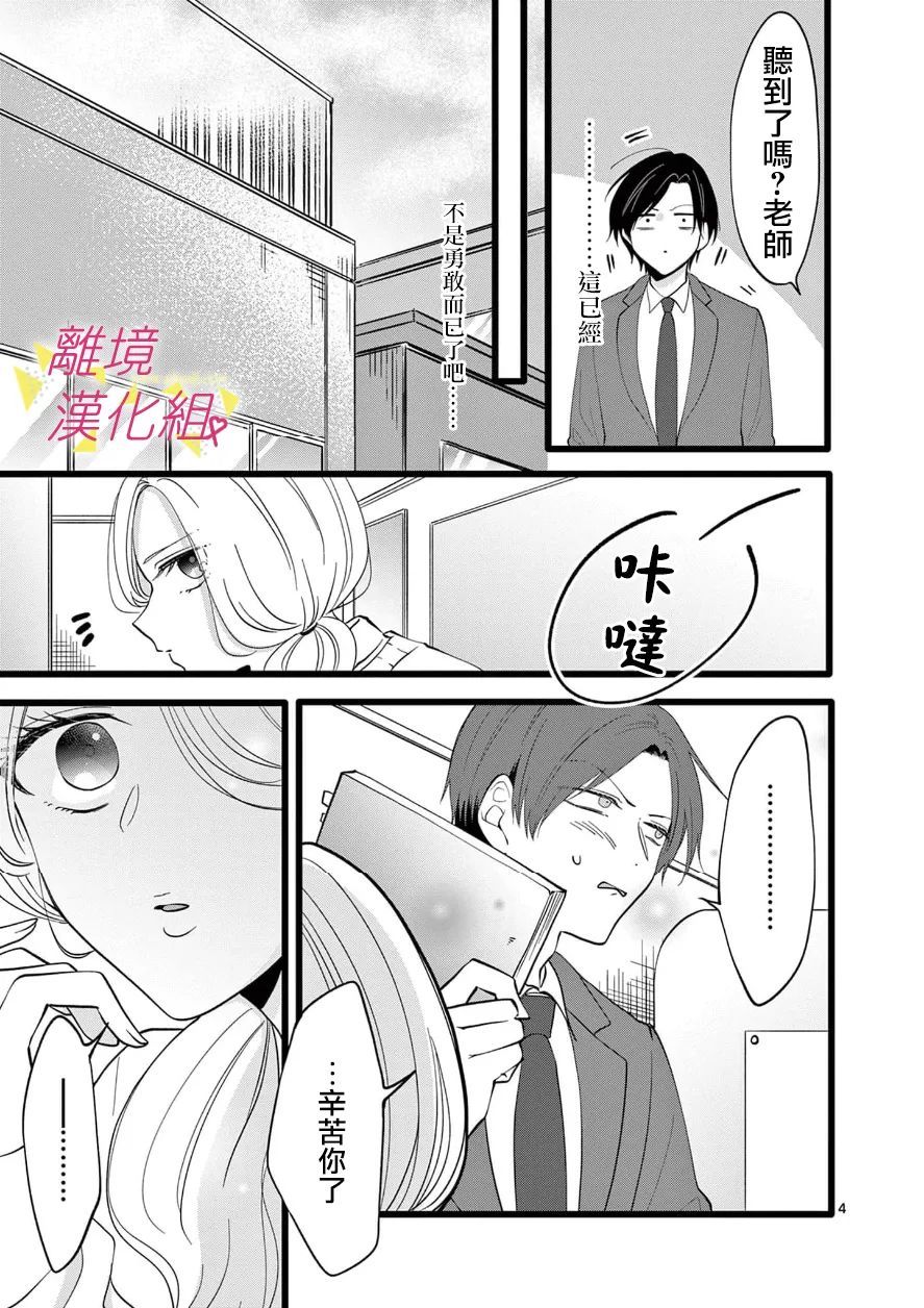 我们收集了幸福的恋爱 105话 第15页