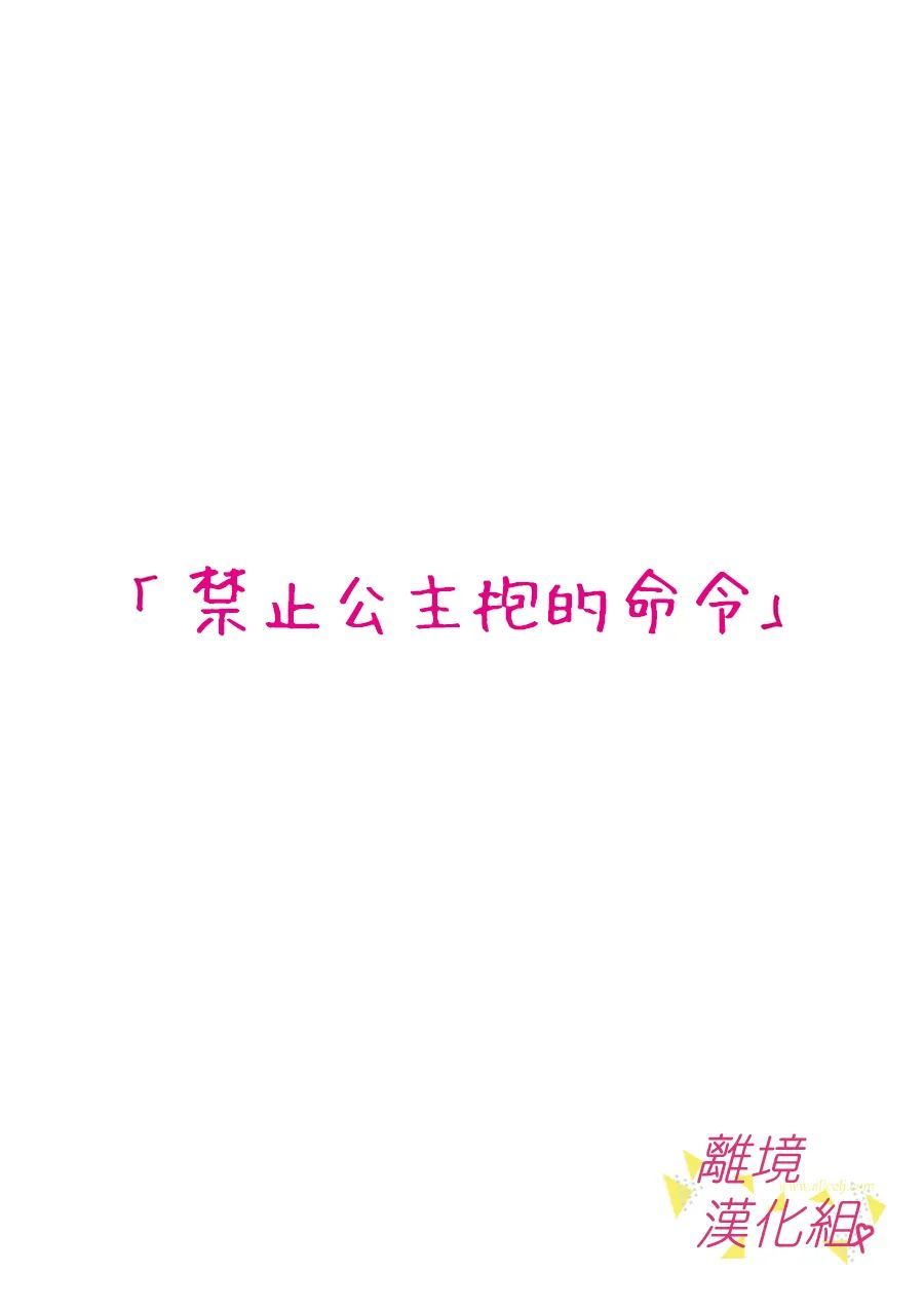 我们收集了幸福的恋爱 107话 第1页