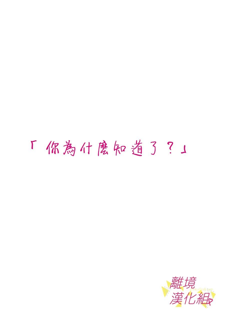 我们收集了幸福的恋爱 107话 第7页