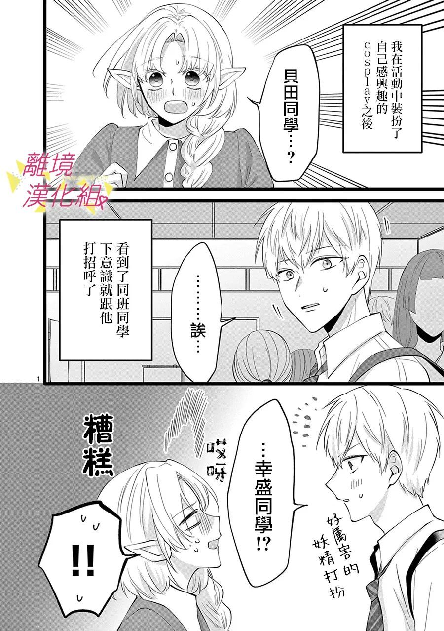 我们收集了幸福的恋爱 107话 第8页