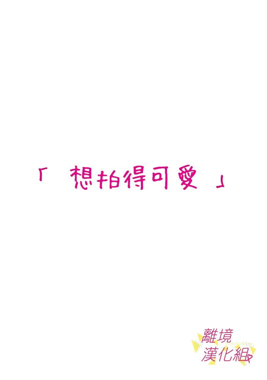 我们收集了幸福的恋爱 107话 第11页