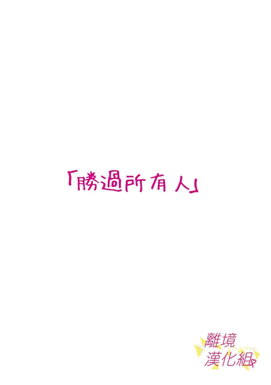 我们收集了幸福的恋爱 108话 第1页