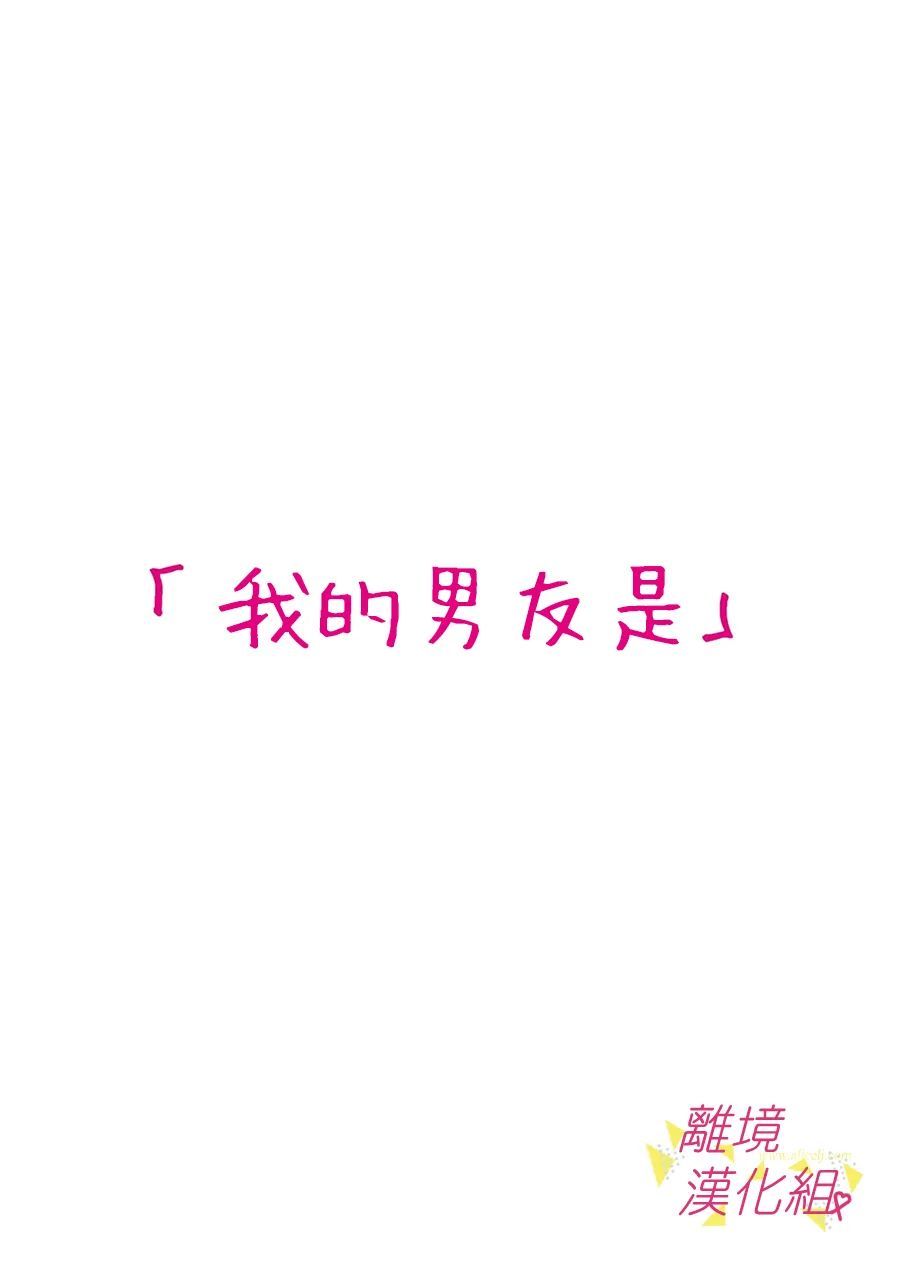 我们收集了幸福的恋爱 108话 第6页