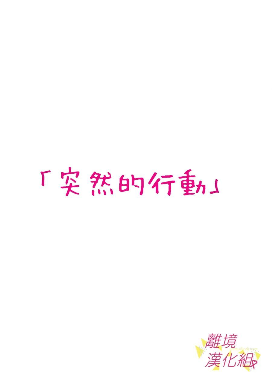 我们收集了幸福的恋爱 108话 第10页
