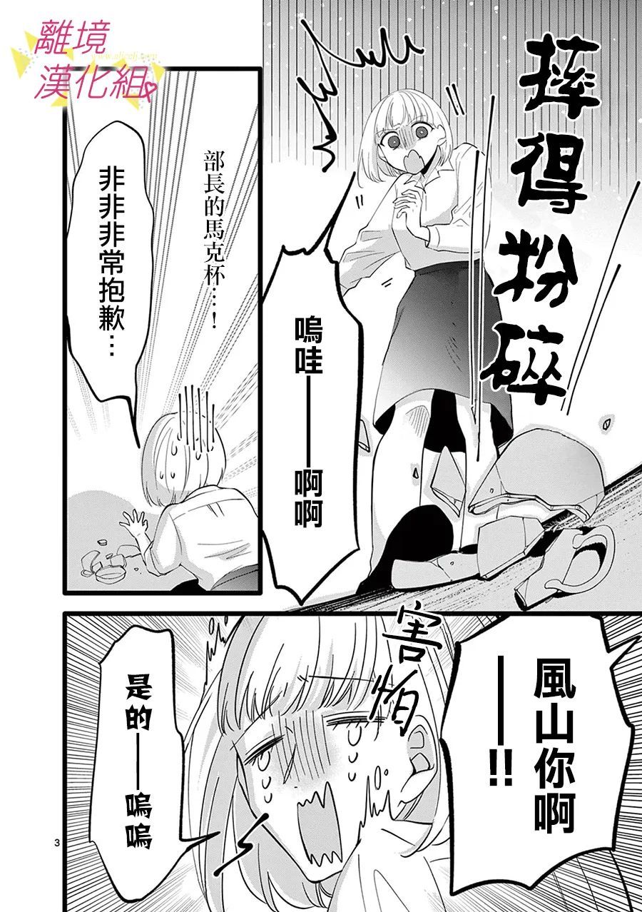 我们收集了幸福的恋爱 108话 第13页