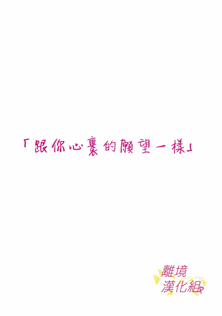 我们收集了幸福的恋爱 111话 第8页