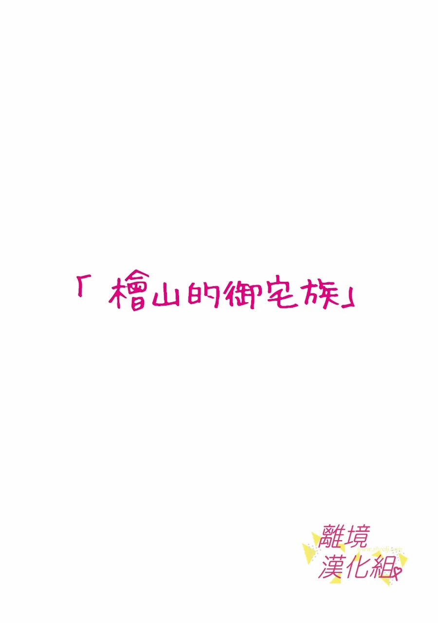 我们收集了幸福的恋爱 112话 第1页