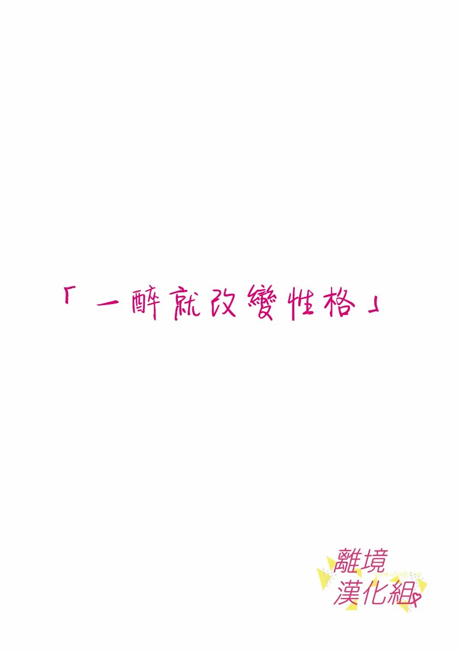 我们收集了幸福的恋爱 112话 第7页