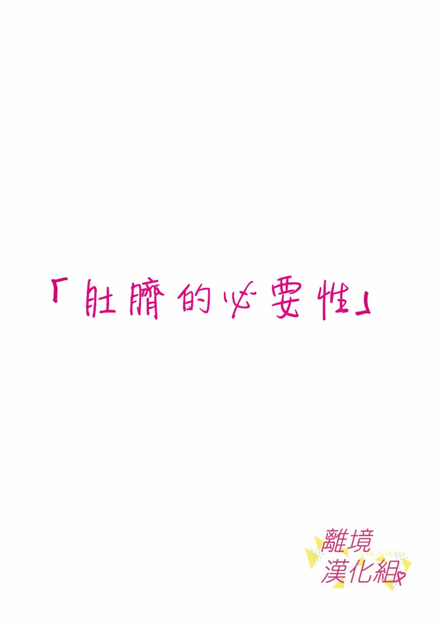 我们收集了幸福的恋爱 112话 第12页