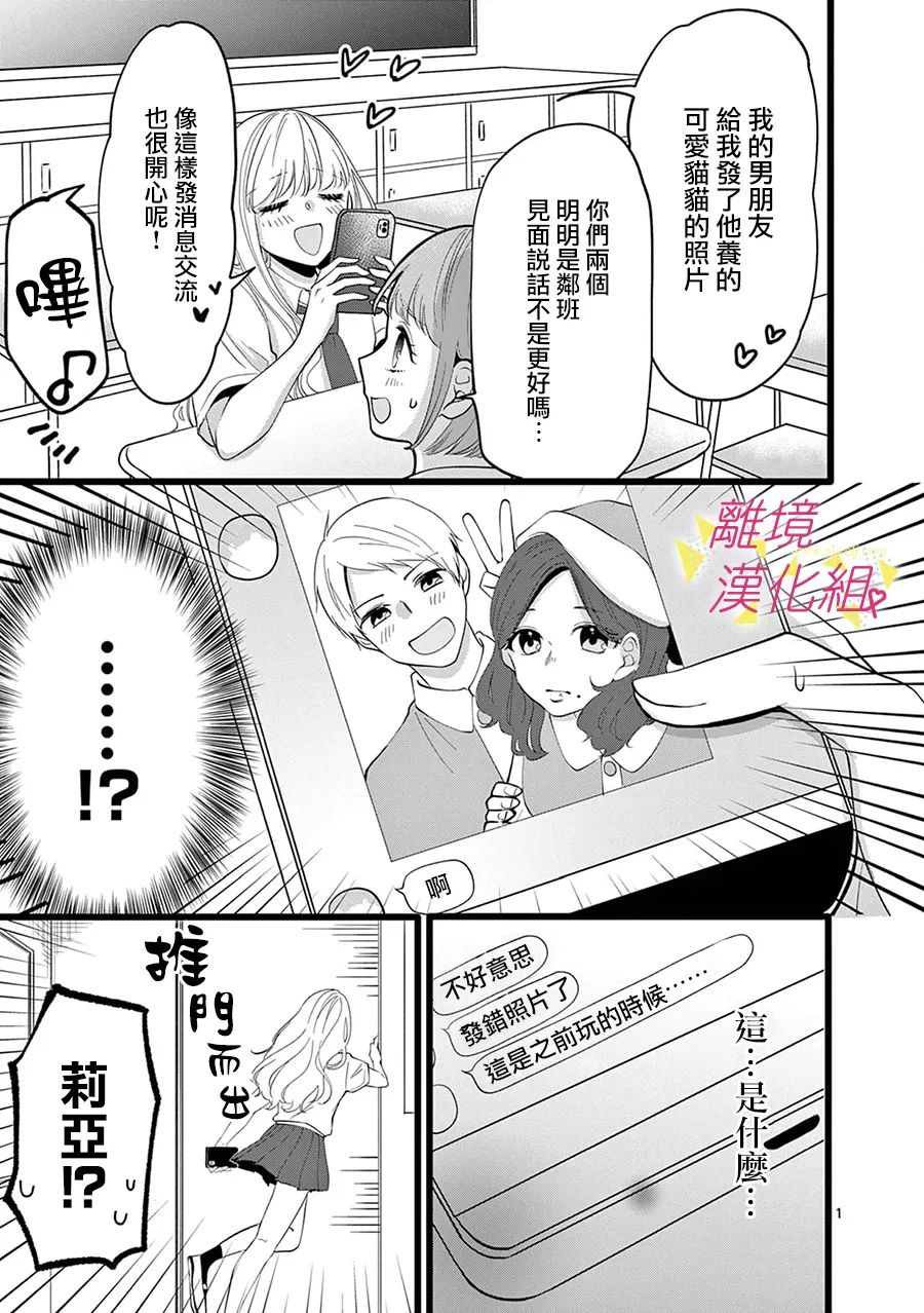 我们收集了幸福的恋爱 113话 第7页