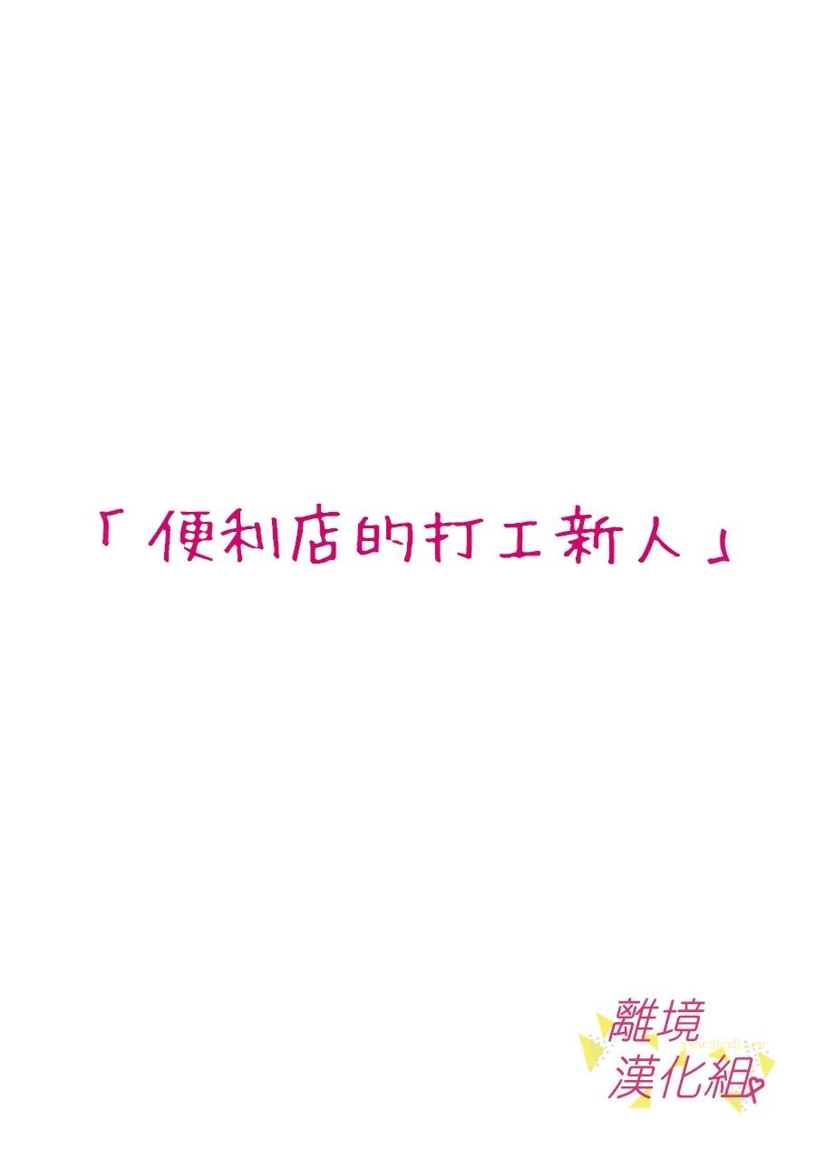 我们收集了幸福的恋爱 115话 第1页